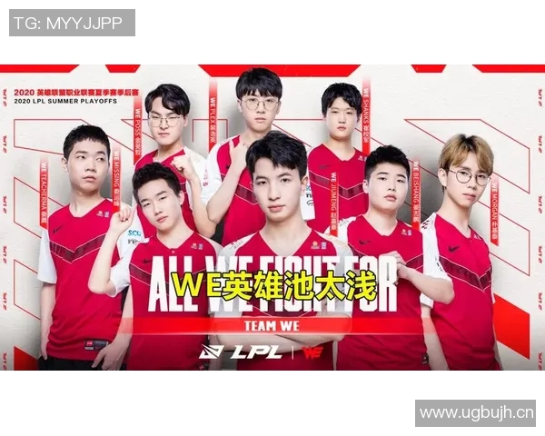 王者荣耀战术解析:探秘WE战队中路突破的成功之道 王者荣耀战术解析:探秘WE战队中路突破的成功之道